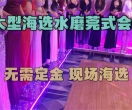 ✅水M海选实体❤️G式嫩模海选百位出勤✅啪P一条龙不限次